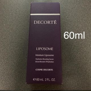 コスメデコルテ(COSME DECORTE)のコスメデコルテ モイスチュアリポソーム 60ml(美容液)