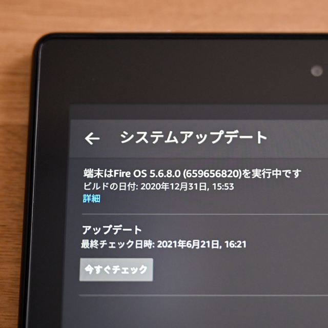 Fire HD 10 タブレット（第7世代） 6