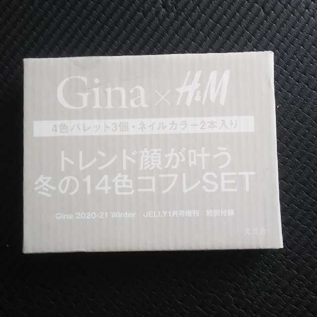 H&M(エイチアンドエム)のGina1月号付録 コフレセット コスメ/美容のキット/セット(コフレ/メイクアップセット)の商品写真