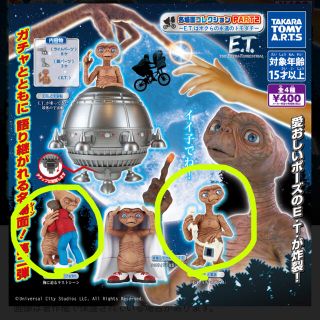 タカラトミーアーツ(T-ARTS)のE.T 名場面コレクション(SF/ファンタジー/ホラー)