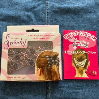 スウィンキー エデンパープル  for LONDON(バレッタ/ヘアクリップ)