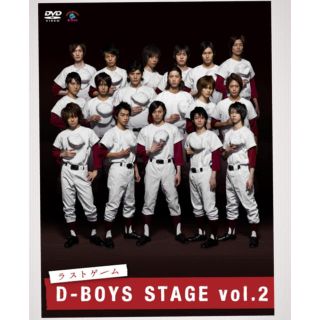 D-BOYS　STAGE　vol．2　ラストゲーム DVD 初版(舞台/ミュージカル)