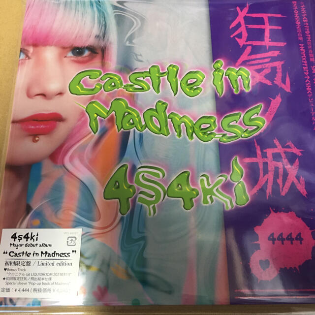 4s4ki Castle in Madness 初回限定盤 新品未開封