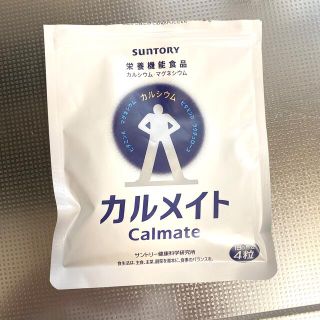 カルメイト(その他)