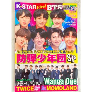 ボウダンショウネンダン(防弾少年団(BTS))のBTS雑誌(アイドルグッズ)