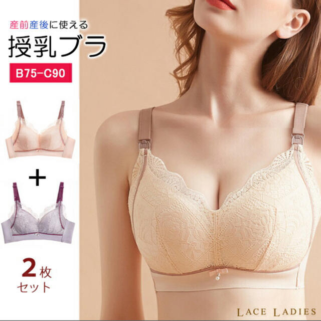 Lace Ladies ノンワイヤー3/4カップソフトブラ 2枚組 レディースの下着/アンダーウェア(ブラ)の商品写真