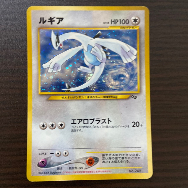 ポケモンカード ルギア LV55 エアロブラスト プロモ 旧裏 PSA9