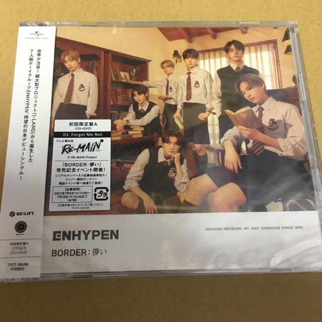 ENHYPEN BORDER : A.B.通常盤初回計3枚セット新品