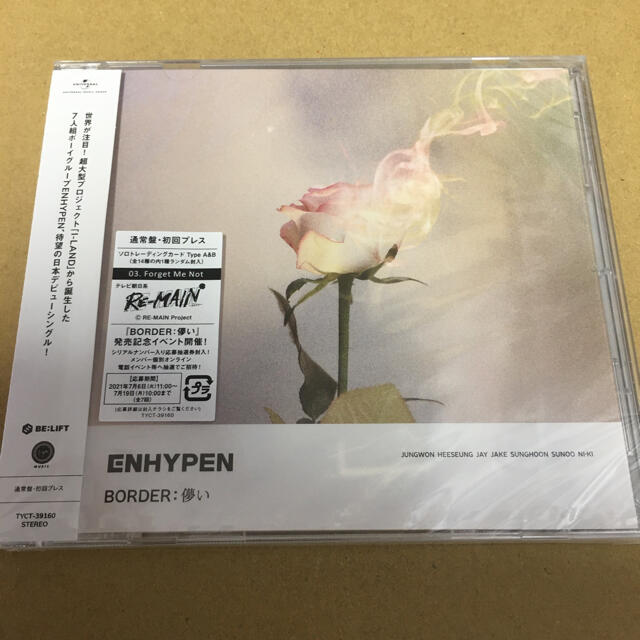 ENHYPEN BORDER : A.B.通常盤初回計3枚セット新品 4