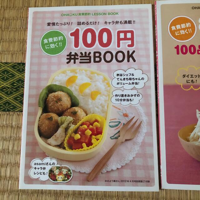 おはよう奥さん　lesson book エンタメ/ホビーの本(住まい/暮らし/子育て)の商品写真