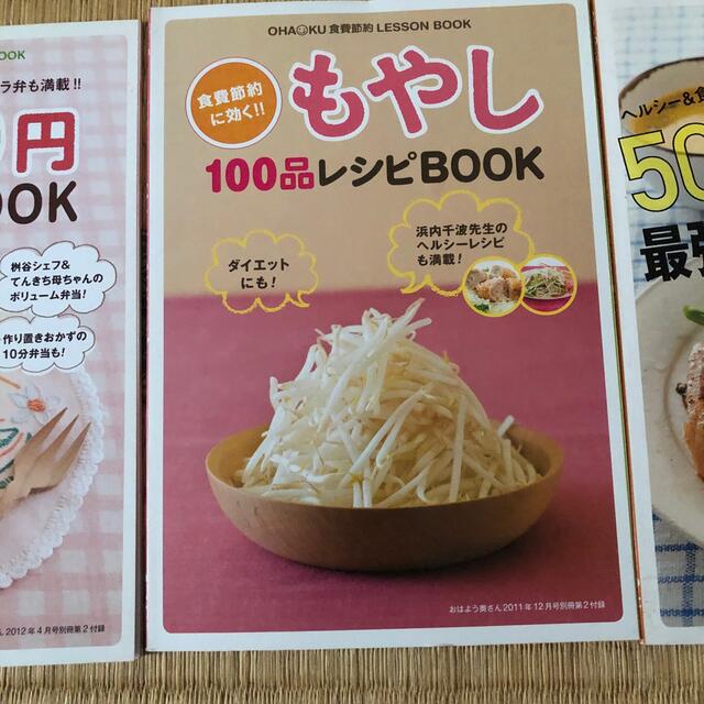 おはよう奥さん　lesson book エンタメ/ホビーの本(住まい/暮らし/子育て)の商品写真