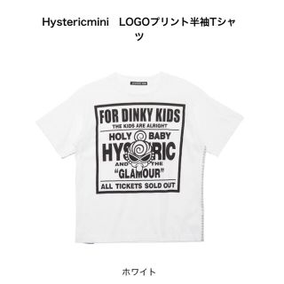 ヒステリックミニ(HYSTERIC MINI)の【ゆ様専用】ヒステリックミニ　ヒスミニ　160cm ヤンキー　大人　Tシャツ(Tシャツ/カットソー)