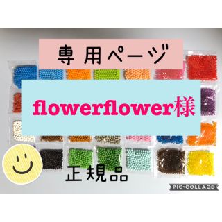 エポック(EPOCH)のアクアビーズ☆100個入り×15袋（flowerflower様）リピ割(知育玩具)