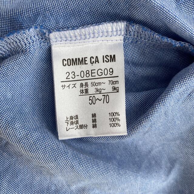 COMME CA ISM(コムサイズム)のCOMME CA ISM ロンパース キッズ/ベビー/マタニティのベビー服(~85cm)(ロンパース)の商品写真