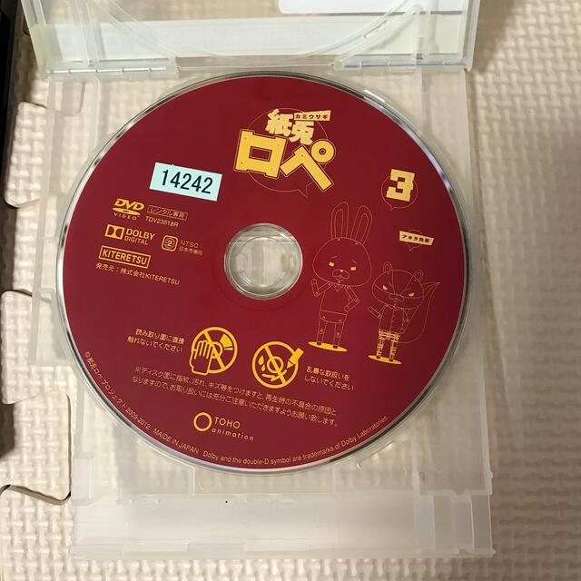 紙兎ロペ３（サードシーズン） DVD エンタメ/ホビーのDVD/ブルーレイ(アニメ)の商品写真