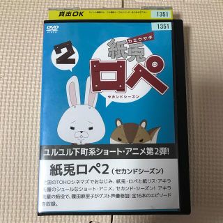 紙兎ロペ２（セカンドシーズン） DVD(アニメ)