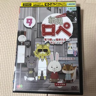 紙兎ロペ　笑う朝には福来たるってマジっすか！？　９ DVD(アニメ)