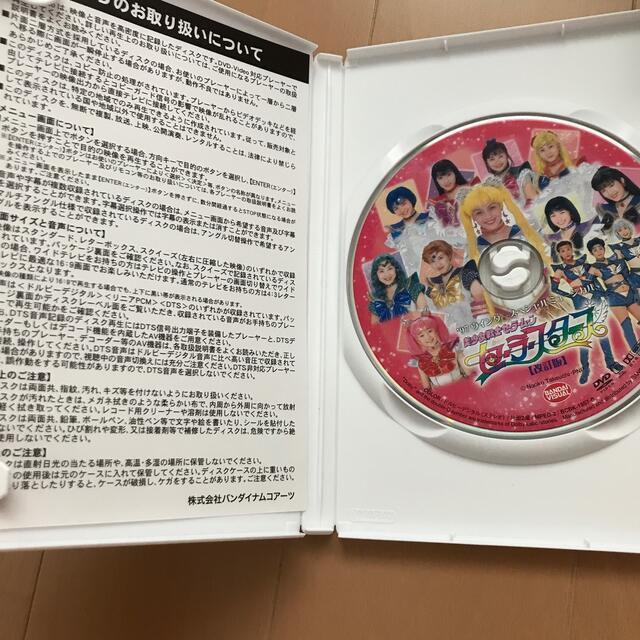 セーラームーン(セーラームーン)のスペシャルミュージカル　美少女戦士セーラームーン　メモリアルDVD-BOX　大山 エンタメ/ホビーのDVD/ブルーレイ(趣味/実用)の商品写真