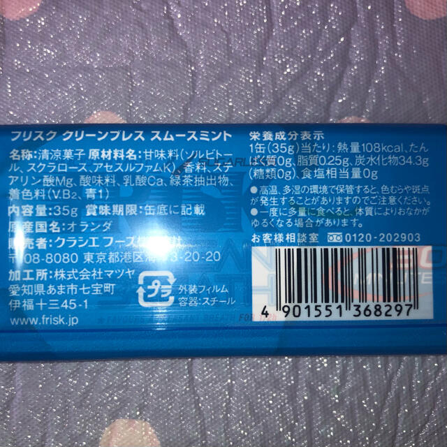 Kracie(クラシエ)の食品 詰め合わせ まとめ売り⭐️8点 4種 フリスクネオ フリスク コスメ/美容のオーラルケア(口臭防止/エチケット用品)の商品写真