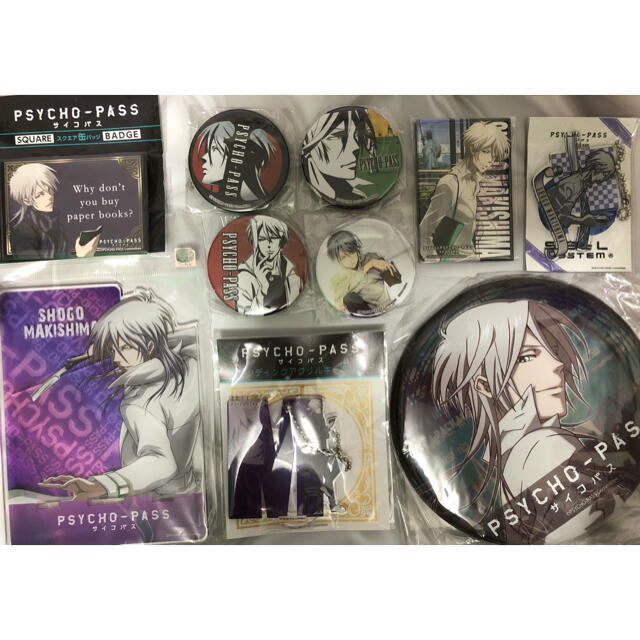 PSYCHO-PASS 槙島聖護 セット