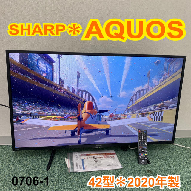 送料込み＊シャープ  液晶テレビ アクオス 42型 2020年製＊0706-1