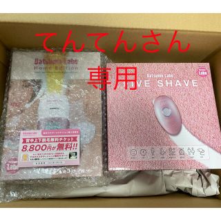 ドクターシーラボ(Dr.Ci Labo)の脱毛ラボ・ホームエディション＋ファイブシェイブ セット(脱毛/除毛剤)