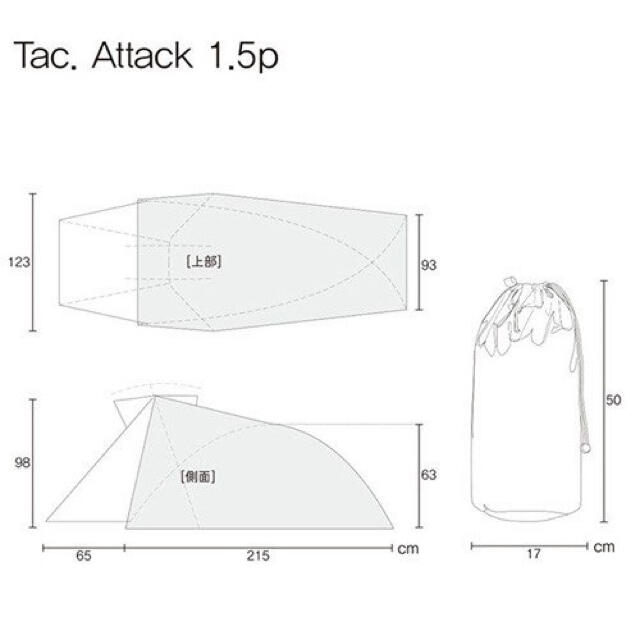 Helinox  ヘリノックス タクティカル Tac.アタック1.5p 2