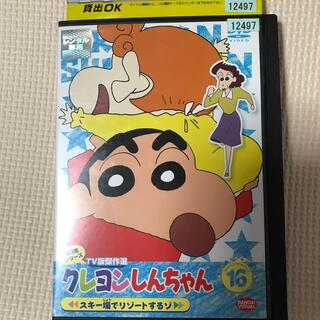 DVD クレヨンしんちゃん 第3期シリーズ 16巻(アニメ)
