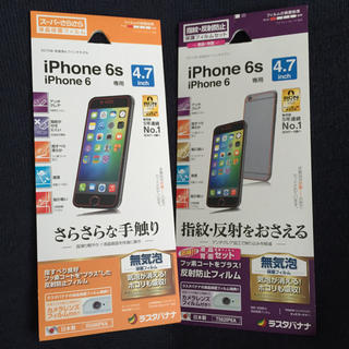 iPhone6 iPhone6s 専用 画面保護シート(保護フィルム)