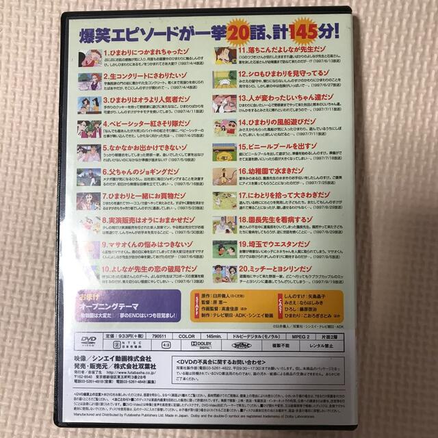 DVD クレヨンしんちゃん イッキ見  エンタメ/ホビーのDVD/ブルーレイ(アニメ)の商品写真