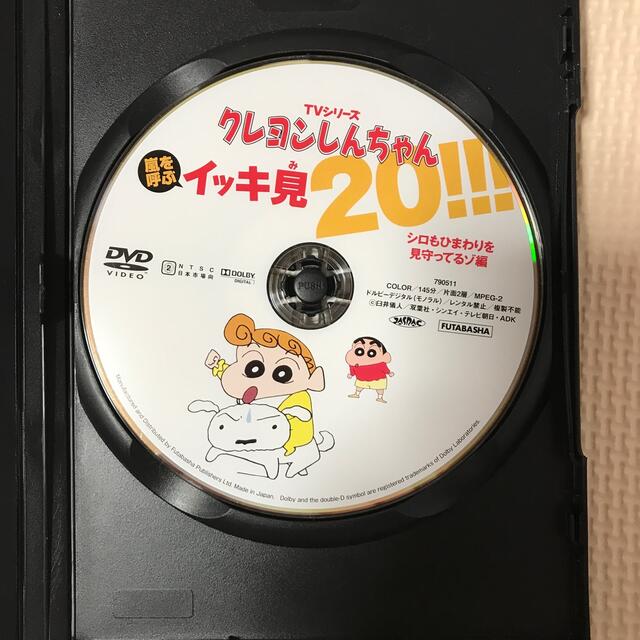DVD クレヨンしんちゃん イッキ見  エンタメ/ホビーのDVD/ブルーレイ(アニメ)の商品写真