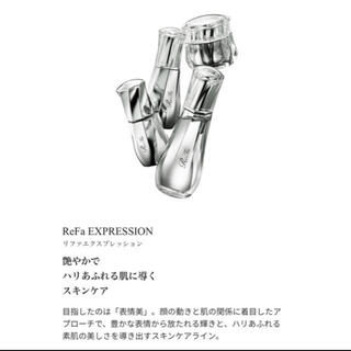 リファ(ReFa)の新品未開封☆ReFa EXPRESSION  シリーズセット　4点(美容液)