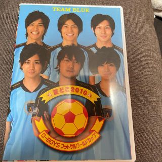 夏どこ2010-D-BOYSフットサルワールドカップ- DVD(お笑い/バラエティ)