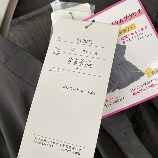 しまむら(シマムラ)のしろくまさん専用ページです。 レディースのトップス(チュニック)の商品写真