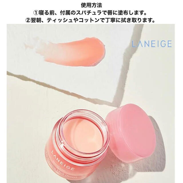 LANEIGE(ラネージュ)のラネージュ　リップスリーピングマスク　グレープフルーツ コスメ/美容のスキンケア/基礎化粧品(リップケア/リップクリーム)の商品写真