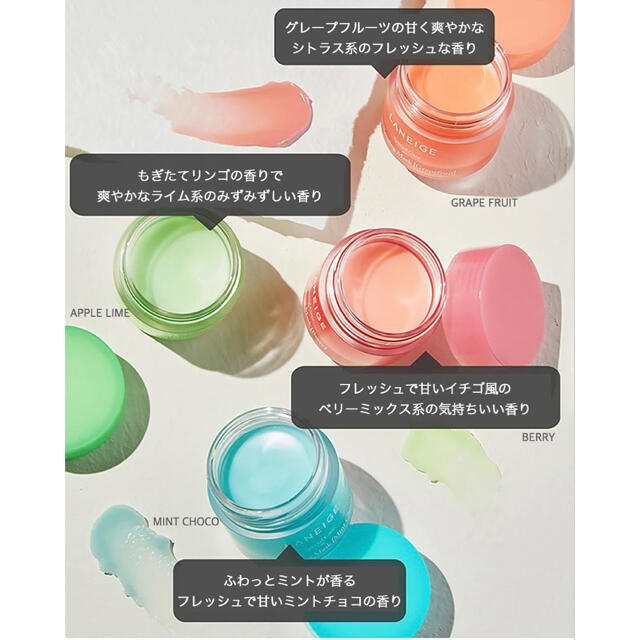 LANEIGE ラネージュ リップスリーピングマスク グレープフルーツ