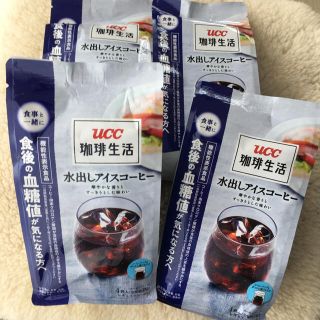 ユーシーシー(UCC)の新品4袋！UCC珈琲生活「水出しアイスコーヒー」レギュラーコーヒー血糖値対策(コーヒー)