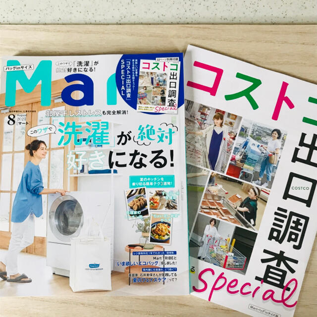 光文社(コウブンシャ)の最新号 mart 8月号✨ エンタメ/ホビーの本(住まい/暮らし/子育て)の商品写真