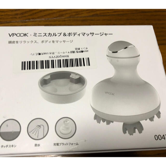 Vpcok 電動頭皮ブラシ 防水 USB充電式 スマホ/家電/カメラの美容/健康(マッサージ機)の商品写真