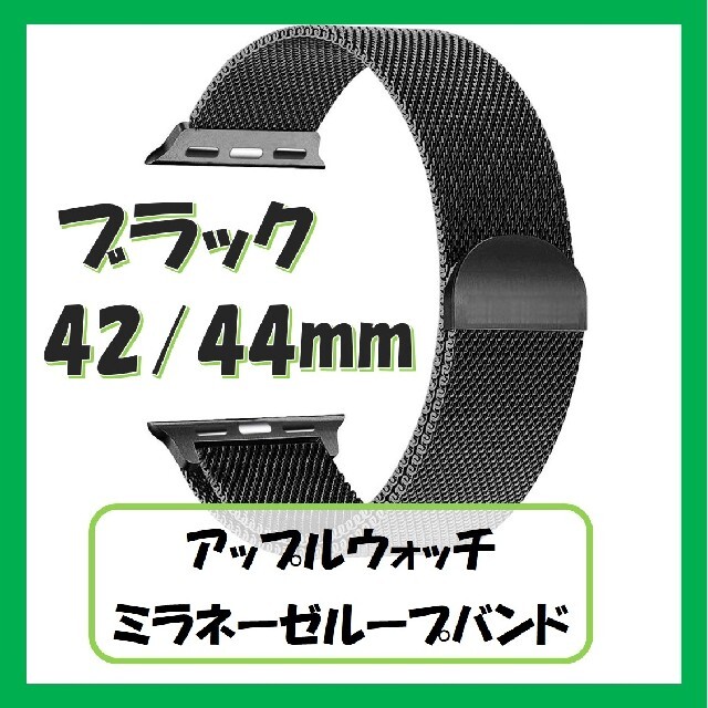 送料無料♡ Applewatch ミラネーゼループバンド　アップルウォッチ 時計 メンズの時計(金属ベルト)の商品写真