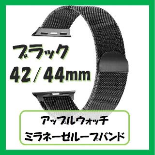 送料無料♡ Applewatch ミラネーゼループバンド　アップルウォッチ 時計(金属ベルト)