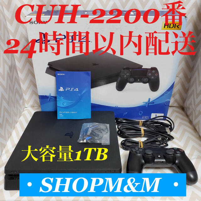 24時間以内配送】ps4 本体 2200 PlayStation®4 - 家庭用ゲーム機本体