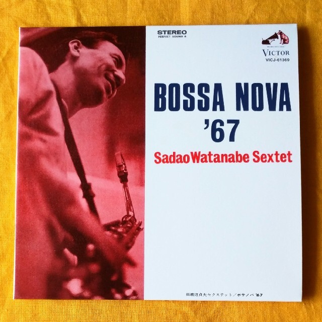 Sadao  Watanabe Sextet   Bossa Nova  ’67