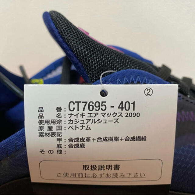 靴/シューズ新品NIKEAIRMAX2090ナイキエアマックス2090 28.5