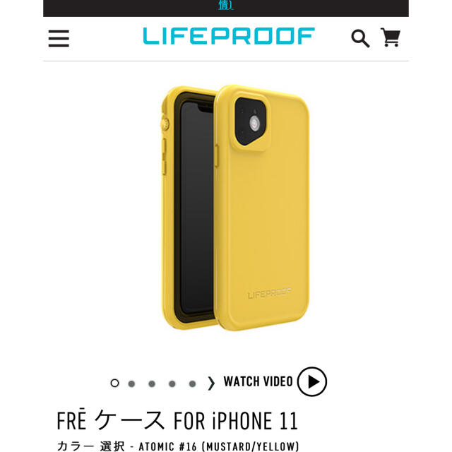 lifeploof ライフプルーフ　iPhone11未使用