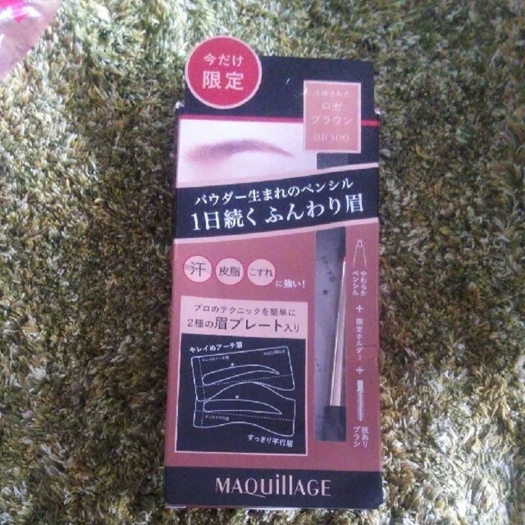 MAQuillAGE(マキアージュ)のマキアージュラスティングフォギーブロウＥＸBR300 コスメ/美容のベースメイク/化粧品(アイブロウペンシル)の商品写真