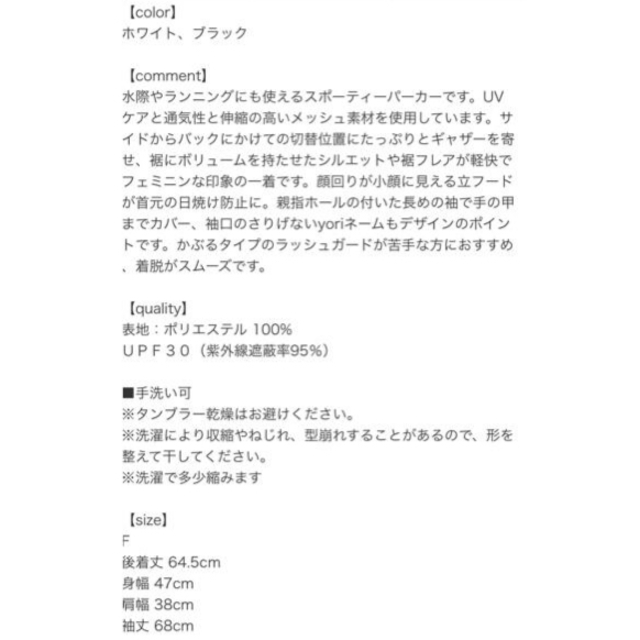 yori ダブルフレアメッシュパーカー ホワイト 新品未使用タグ付き