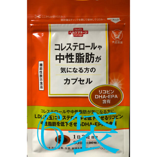 大正製薬コレステロールや中性脂肪が気になる方のカプセル6袋① 年末早 ...