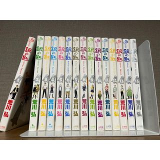 ショウガクカン(小学館)の「銀の匙」全巻セット（1〜15巻）(全巻セット)