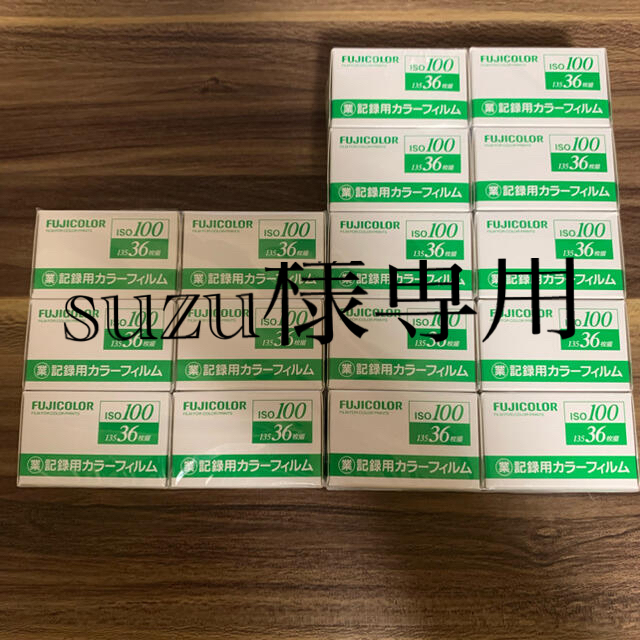 カラーネガフィルム 富士フイルム 業務用100 36枚撮り×16-